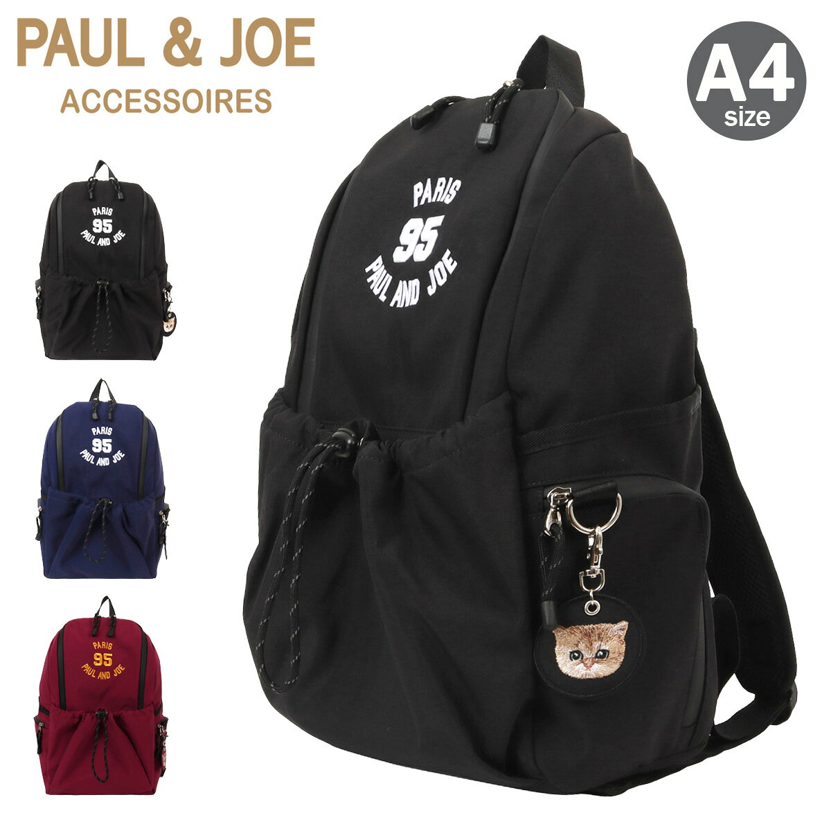 PAUL & JOE ブラック リュック　　通学・通勤 楽天市場】ポール&ジョー リュックの通販