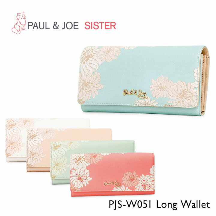 楽天市場 ポールアンドジョーシスター 長財布 Pjs W051 レディース クリザンテーム 財布 花柄 Paul Joe Sister Po5 Bef サックスバー 財布バッグ専門店 みんなのレビュー 口コミ 楽天市場 ポールアンドジョーシスター 長財布 Pjs W051 レディース クリザンテーム 財布 花柄 Paul Joe Sister Po5 Bef サックスバー 財布バッグ専門店 みんなのレビュー 口コミ