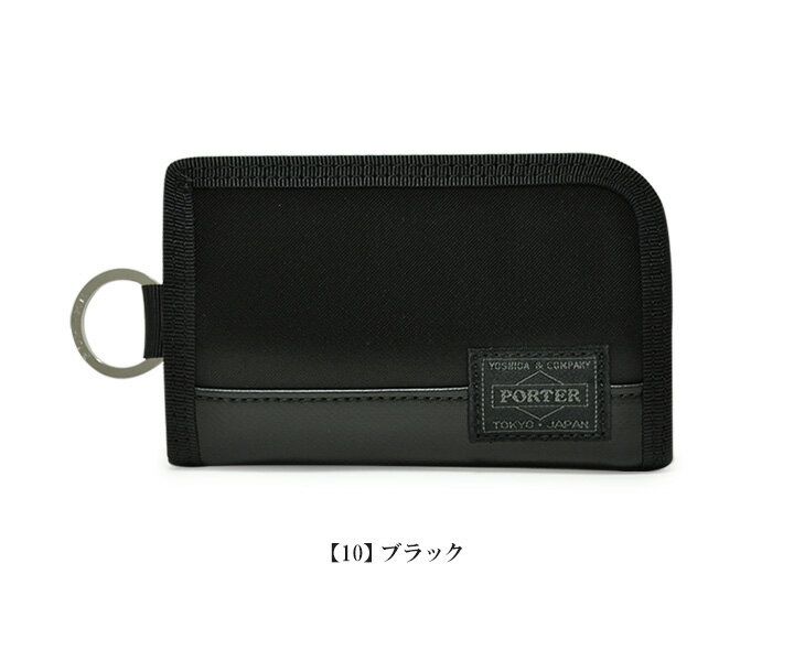 ポーター キーケース メンズ レディース 吉田カバン ポーターストーム 日本製 383-07099 PORTER STORM キーリング付き サックスバー共同開発 [PO5][bef][PO10][即日発送]