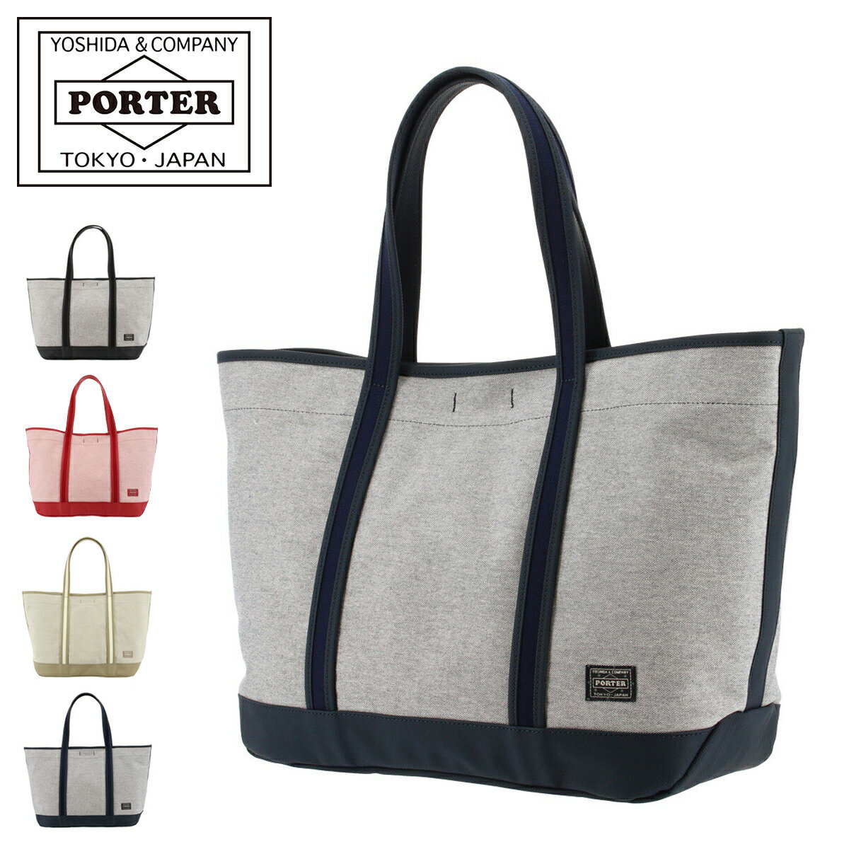 ポーター ボーイフレンドトート シャンブレー トートバッグ(L) 877-08539 PORTER BOYFRIEND TOTE CHAMBRAY 吉田カバン 日本製 トートバッグ 肩掛け レディース 大きめ [即日発送][DL10]