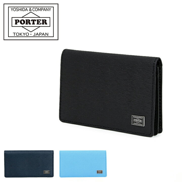 ポーター 名刺入れ ポーター カレント カードケース 052-02207 PORTER CURRENT 吉田カバン 日本製 名刺入れ メンズ レディース カードケース パスケース 牛革 レザー [即日発送][PO10]