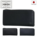 ポーター 長財布（メンズ） ポーター プリュム ロングウォレット 179-03866 PORTER PLUME 吉田カバン 日本製 長財布 L字ファスナー メンズ レディース レザー [即日発送]