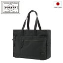 ポーター インタラクティブ トートバッグ 536-16155 PORTER INTERACTIVE 吉田カバン 日本製 トートバッグ ビジネストート B4 メン...