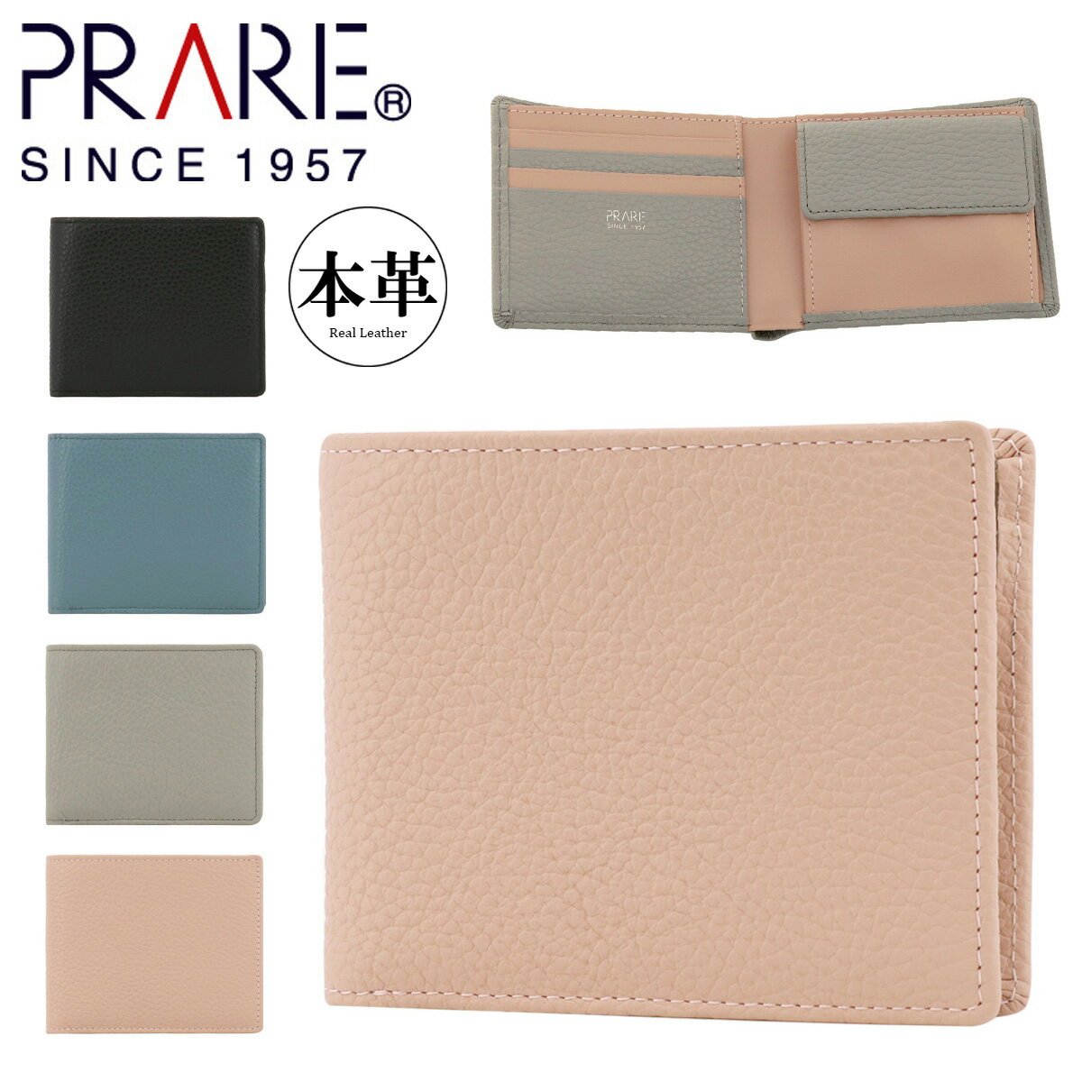 プレリー 財布 二つ折り 本革 メンズ レディース イタリア製 NP10211 シェア PRAIRIE 折り財布 折りたたみ ミニ財布 レザー 牛革