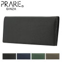 【4/20 抽選で最大100％Pバック】プレリーギンザ 長財布 メンズ NP55017 PRAIRIE GINZA | 日本製 牛革 本革 レザー