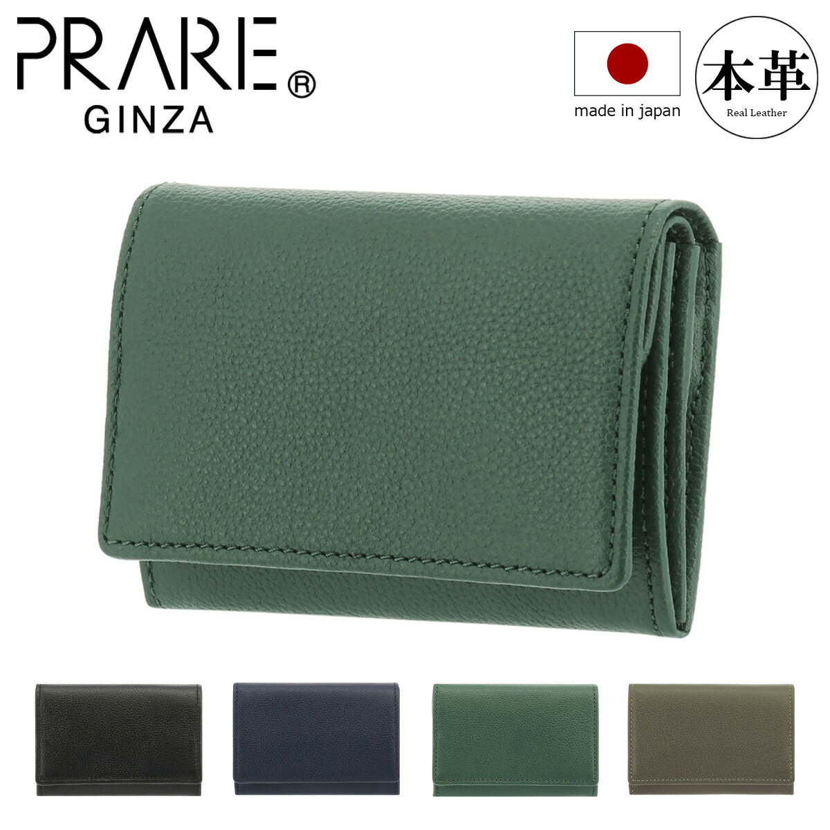 A, E, O, V - 【全品10倍★5/18(月)0時～】プレリーギンザ 小銭入れ メンズ NP55413 PRAIRIE GINZA 日本製 コインケース マルチケース 牛革 本革 レザー[PO10]