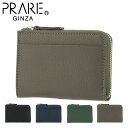 【全品10倍｜期間限定】プレリーギンザ 小銭入れ メンズ NP55512 PRAIRIE GINZA | 日本製 コインケース マルチケース L字ファスナー 牛革 本革 レザー