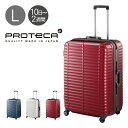 【全品10倍★7/30(水)0時〜】プロテカ スーツケース 95L 66cm 5.4kg ストラタム 00852 日本製 PROTECA ハード フレーム キャ...