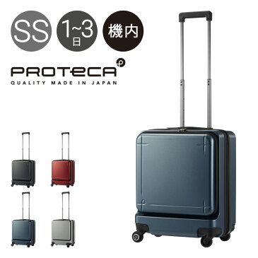 プロテカ スーツケース 機内持ち込み 40L 45cm 3.6kg マックスパス3 02961 日本製 PROTECA ハード ファスナー キャリーバッグ キャリーケース 軽量 ストッパー付き 静音 TSAロック搭載 3年保証[PO10][bef]