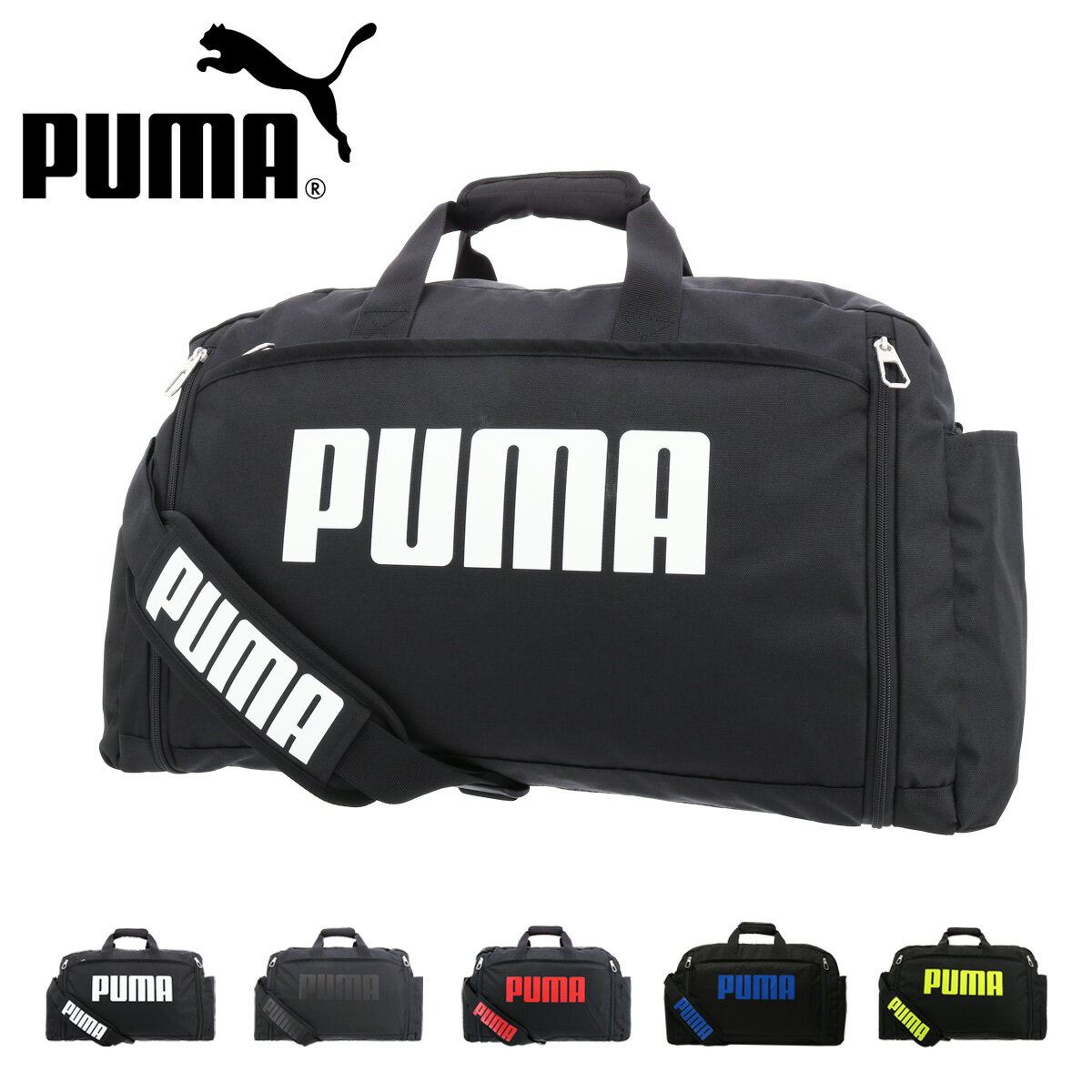 【全品10倍｜3/1 0時〜24H限定】プーマ ボストンバッグ 52L 60L J20167 スポーツボストン PUMA 大容量 軽量 大きめ 拡張型 エキスパンダブル 修学旅行 合宿 部活 ボストン 男子 女子[即日発送]