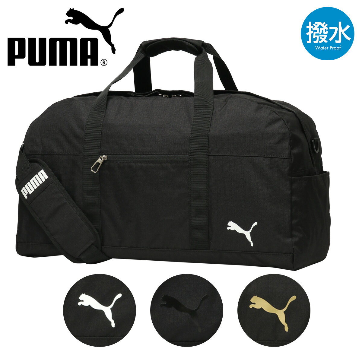 プーマ ボストンバッグ メンズ 【全品10倍｜5/16 2時迄】プーマ PUMA ボストンバッグ マルス 撥水 J20253 メンズ レディース ショルダーバッグ 学生 大容量 旅行 林間 部活 ジム キャリーセットアップ 底鋲付き[即日発送]