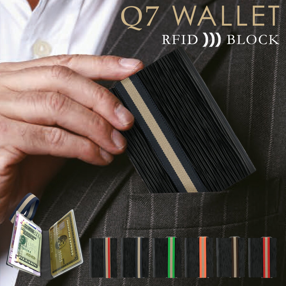 Q7 WALLET カードケース メンズ ドイツ製 510040 本革｜カードプロテクター RFID スキミング防止 キューセブン ウォレット