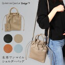【全品10倍★10/18(土)0時〜】ケスクルデザイン ショルダーバッグ 2WAY 本革 ハンドバッグ ミニショルダー 巾着バッグ レディース レザー くすみカ...
