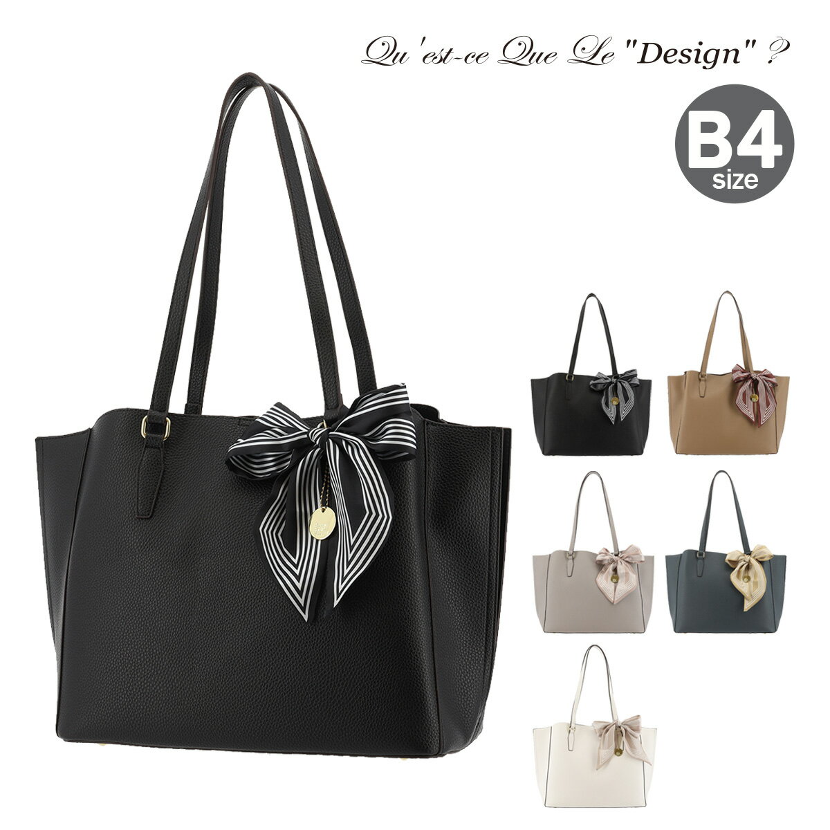 ケスクルデザイン トートバッグ レディースDC4-094 Quest ce Que Le”design"? | B4[即日発送]