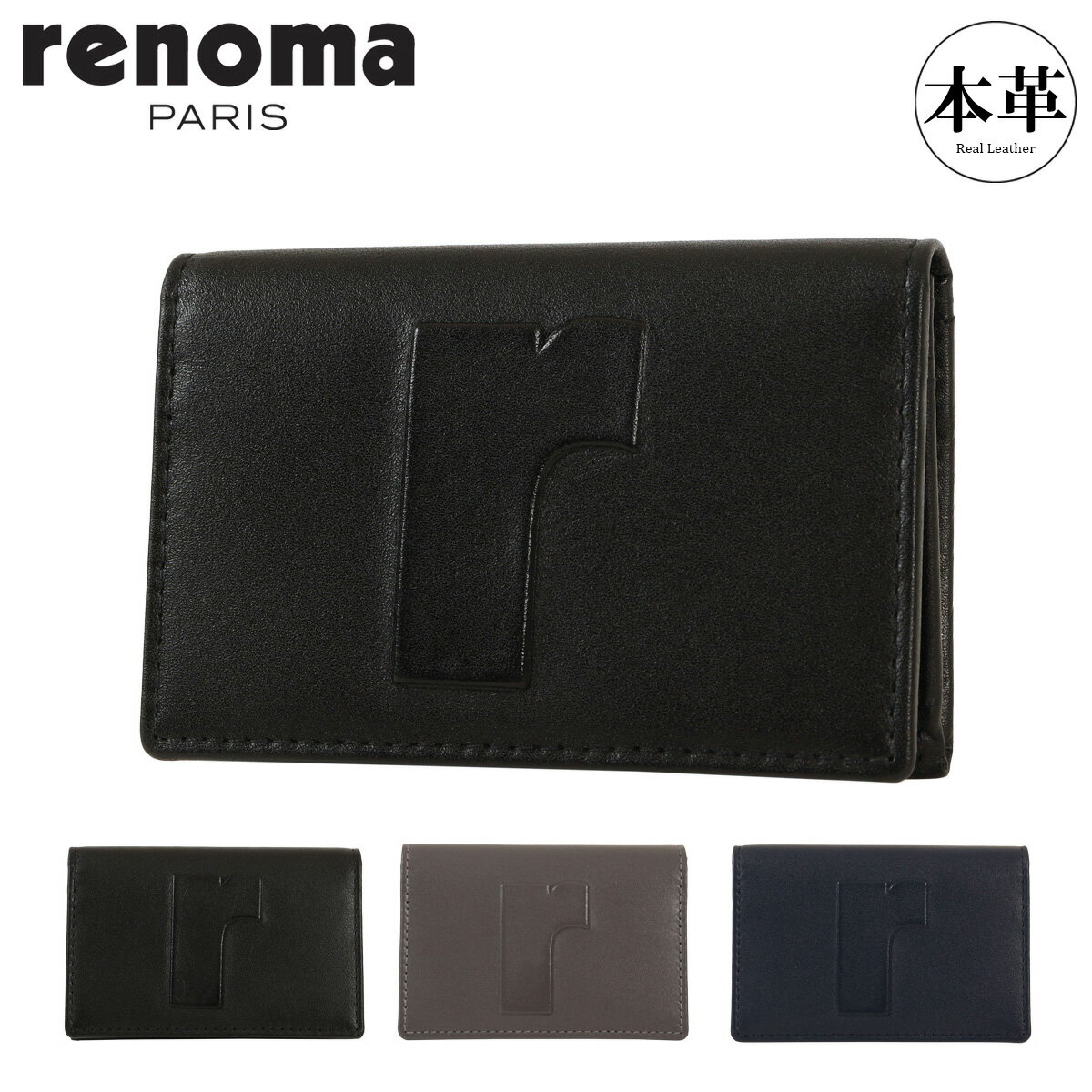 レノマ 名刺入れ 本革 メンズ REW-00151 マルゴー renoma カードケース ささマチ 牛革 レザー ブランド ビジネス ギフト プレゼント[DL10][即日発送]