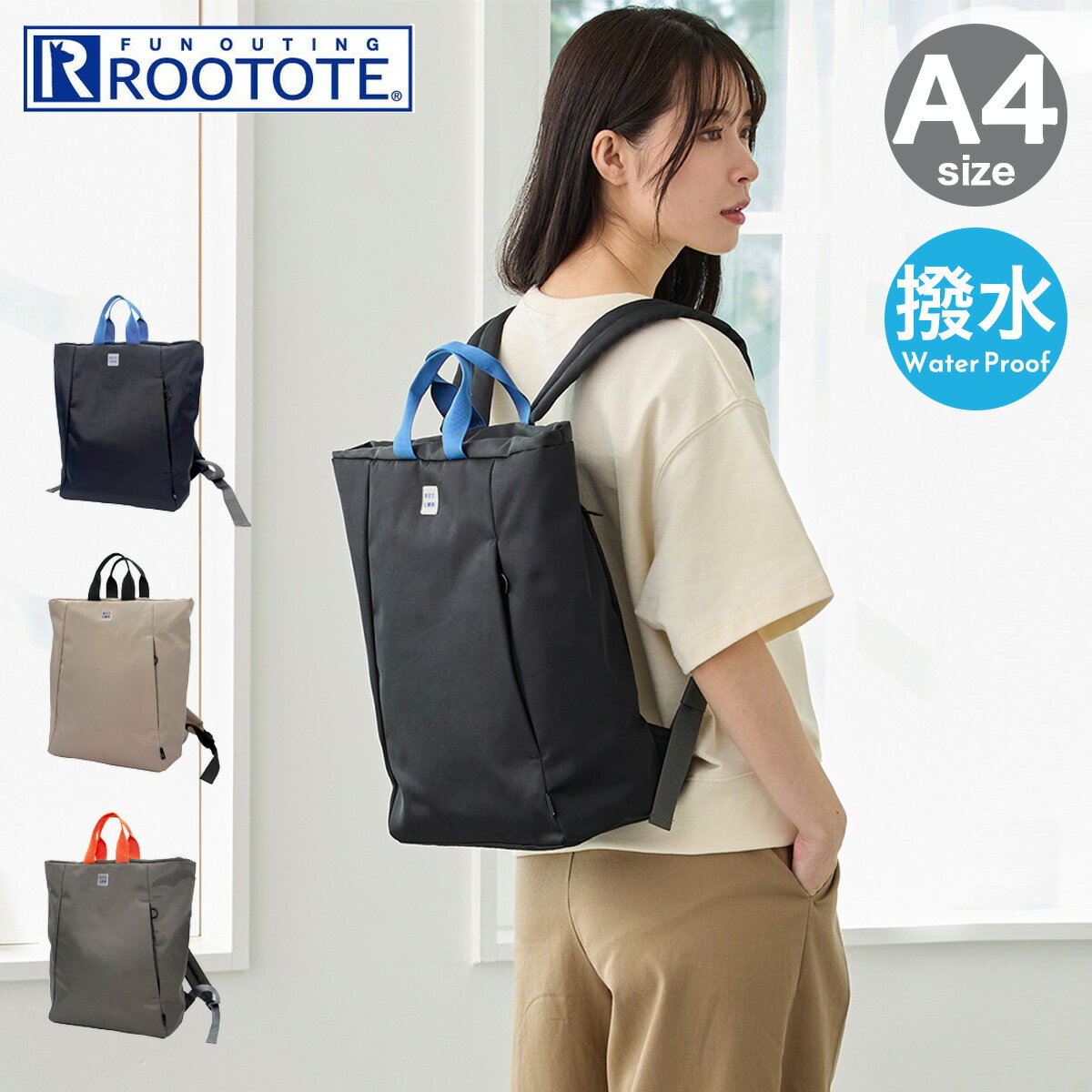 Rakuten - ルートート リュック A4 撥水 軽量 2WAY レディース 3520 ROOTOTE SN.セオルー.ライトWリペレント-H 雨の日 バックパック バイカラー[PO10]
