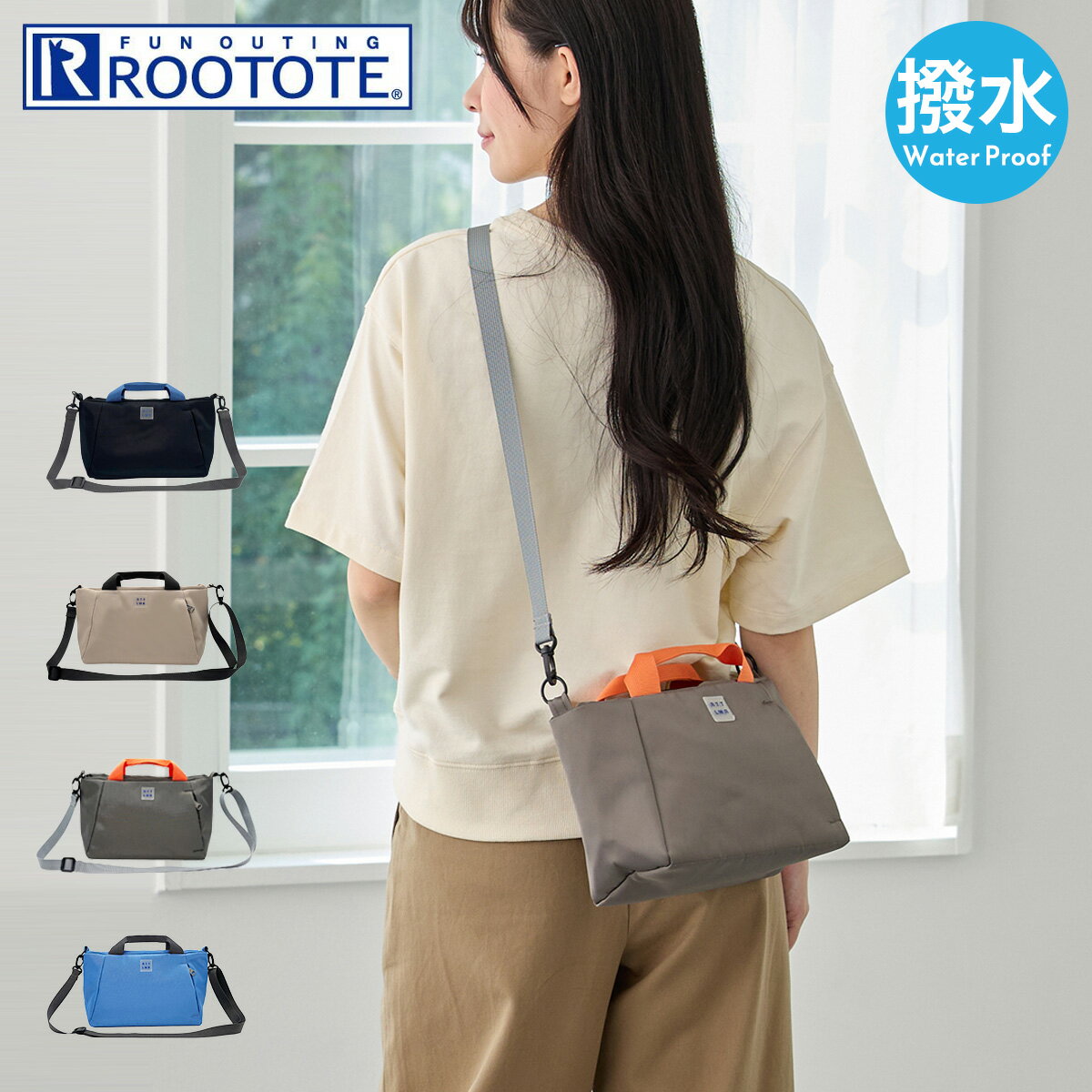 Rakuten - 【全品10倍★6/1(月)0時～】ルートート ショルダーバッグ 撥水 軽量 2WAY レディース 3522 ROOTOTE SN.ベビールー.ライトWリペレント-H 雨の日 ミニトート ハンドバッグ バイカラー[PO10]