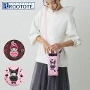 マイメロディ クロミ ルートート ボトルホルダー 洗濯可 保温 保冷 サーモキーパー レディース 8488 サンリオ ROOTOTE ウォッシャブル 軽量 IP...