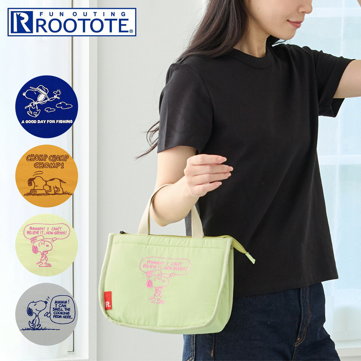 ITEM SPEC COLOR VARIATION ブランド：ROOTOTE ルートート 丸洗いできる簡易保冷トート、サーモキーパー。内側には水や汚れが染み込みにくいシルバーカラーのEVA素材を使用しています。ご好評いただいている、毎日のお弁当にピッタリのデリサイズ。口元にはファスナー付き。指をかけて開閉しやすいリング状の引手が付いています。刺繍デザインはPEANUTSヴィンテージコミックから食べ物に関するシーンをセレクト。 サイズ：約W22×H18×D10cm重量：約100g持ち手長さ：最長約25cm カラー：【01】FISHING【02】CHOMP【03】BUNNIES【04】SMELL 素材：表：ナイロン裏：EVA樹脂持ち手：ポリエステル 仕様：ファスナー式開閉内側：フリーポケット×2背面：フリーポケット×1 備考：中国製 ご注意ください： ● 商品の画像は、できるだけ商品に近いカラーにて掲載をしております。 お客様のモニターの発色または設定により、実際の色味と異なる場合もあります。あらかじめご了承ください。 ● メーカーサイズ、もしくは実際に測った寸法となります。商品の素材等の個体差により、若干サイズのばらつきがあります。サイズはあくまでも目安としてお考えください。 ● 天然皮革・素材を使用している商品によっては、天然素材の特性上、部位により風合いやシミ・シワ感や焦げ、濃淡など多少の個体差がある場合があります。あらかじめご了承ください。 関連ワード：サックスバー 楽天 正規販売店 ブランド メンズ レディース ユニセックス 通勤 通学 旅行 出張 おしゃれ 人気 軽量 大容量 コンパクト プレゼント ギフト 3980円以上購入で送料無料