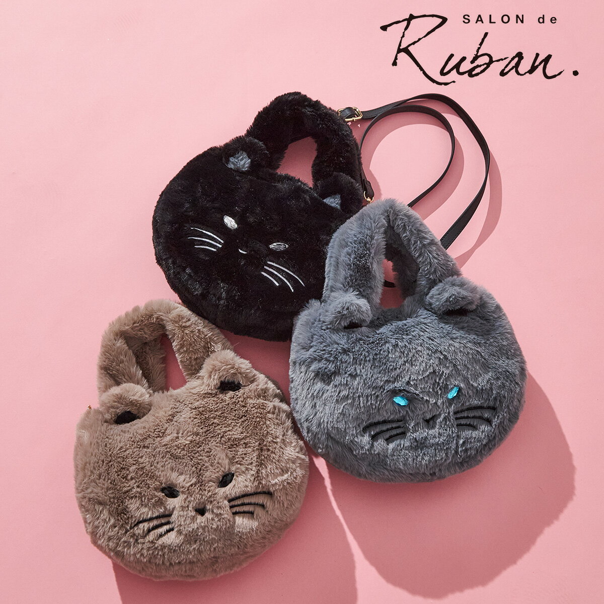 サロン ド ルヴァン ファーバッグ レディースRBB-447 SALON de RUBAN | 2WAY ショルダーバッグ 猫 ねこ[即日発送]