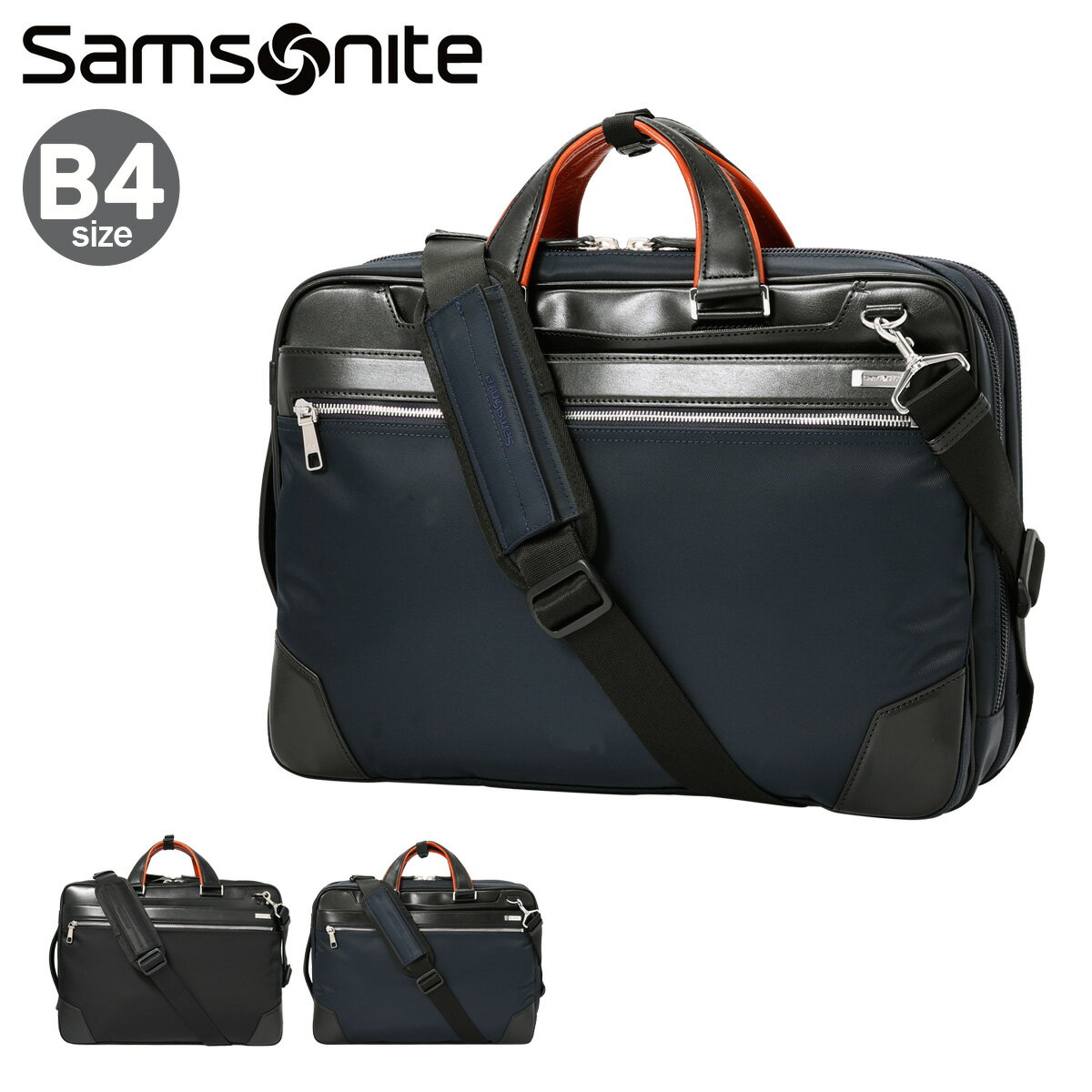 サムソナイト ビジネスバッグ B4 メンズ エピッド3 Samsonite│2年保証 エキスパンダブル 拡張 ブリーフケース ショルダーバッグ 2way 15インチ対応 通勤 出張 PO10 即日発送