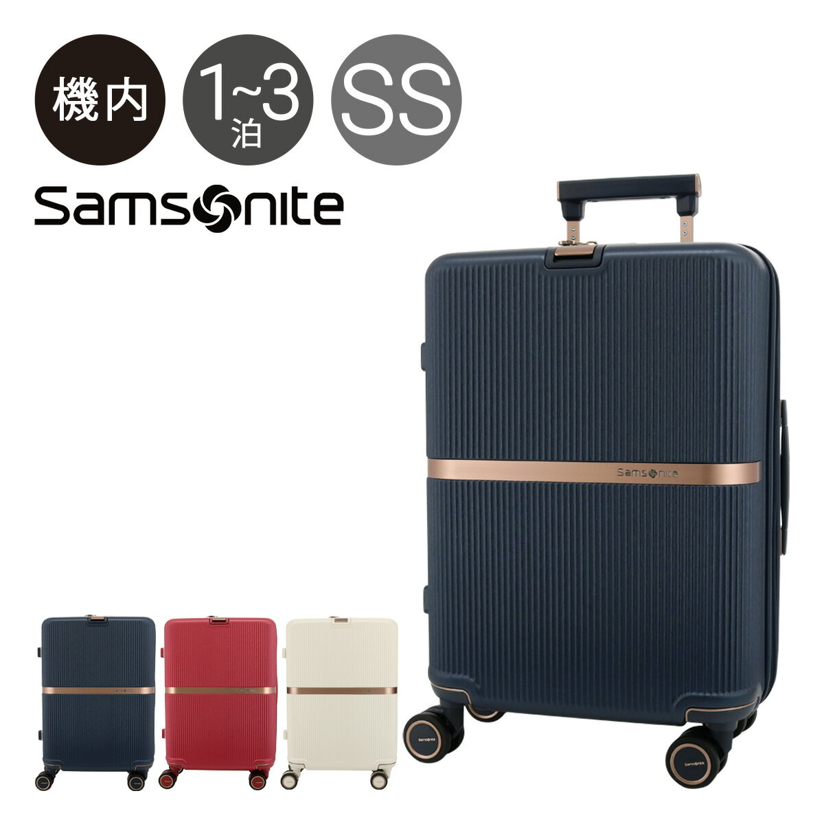 サムソナイト スーツケース 33L 55cm 3.3kg 機内持ち込み ミンター スピナー55 Samsonite│ TSAロック ハード 旅行[PO10][即日発送]