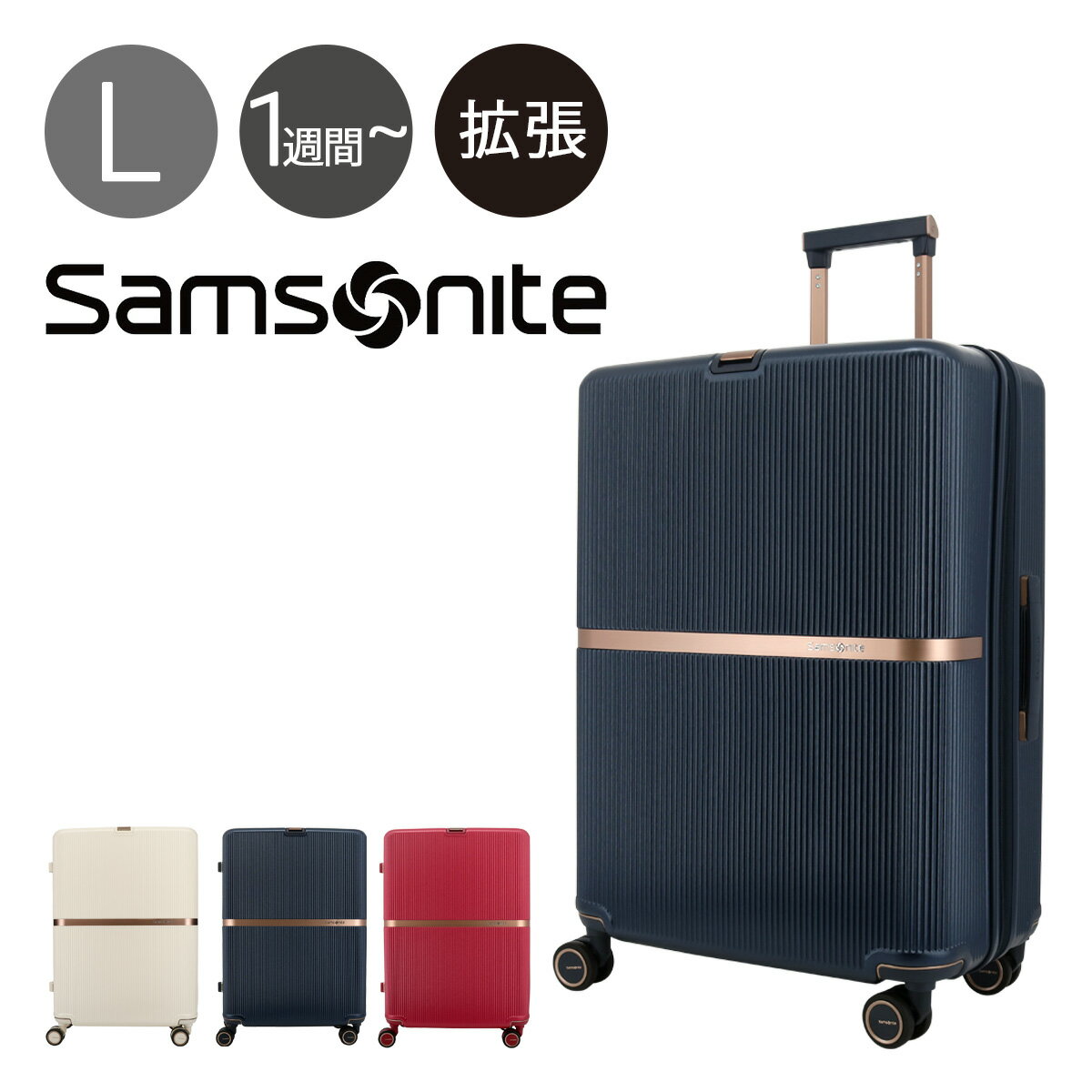 楽天サックスバー 財布バッグ専門店サムソナイト スーツケース 92L 69cm 4.6kg ミンター スピナー69 Samsonite│ TSAロック ハード エキスパンダブル 旅行[即日発送]