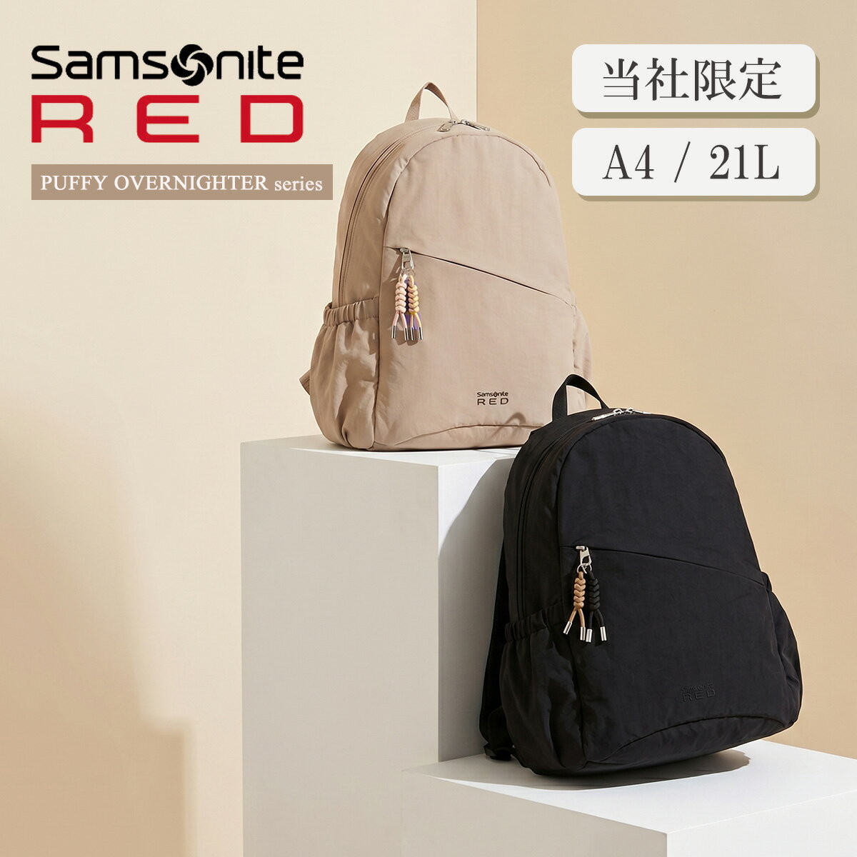 サムソナイトレッド リュック A4 別注 レディース ラウンドバックパック パフィオーバーナイター Samsonite RED ROUND BACKPACK PUFFY OVERNIGHTER リュックサック リュック A4 ナイロン