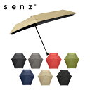 センズ 折り畳み傘 晴雨兼用 2WAY micro foldable storm umbrella メンズ レディースsenz°sz-1010 耐風 空気力学 ...