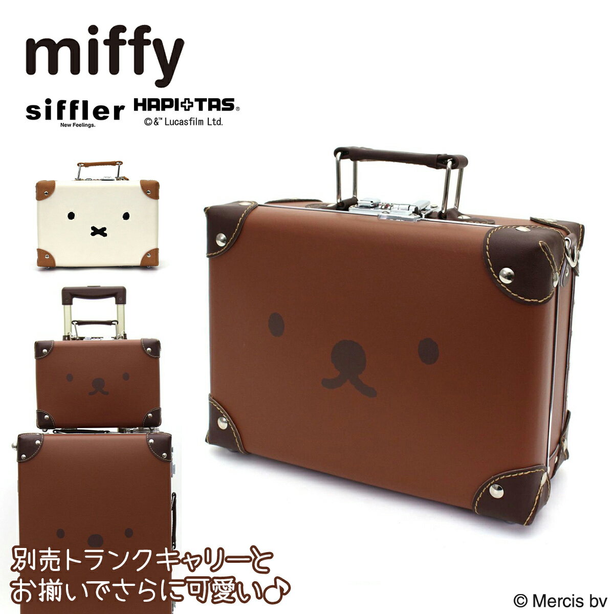 【全品10倍★1/24(土)20時～】ハピタス ミッフィー シフレ ミニトランク 2WAY レディース HAP3109-27 HAPITAS miffy siffler ハンドバッグ ショルダーバッグ サブバッグ キャリーオンバッグ ななめ掛け キャラクター ボリス かわいい 旅行[PO10][即日発送]