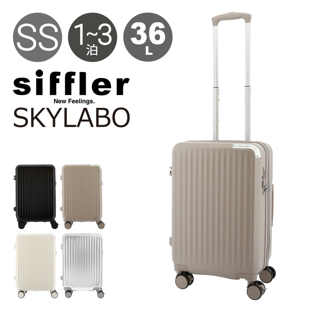 スカイラボスーツケース33L49c...