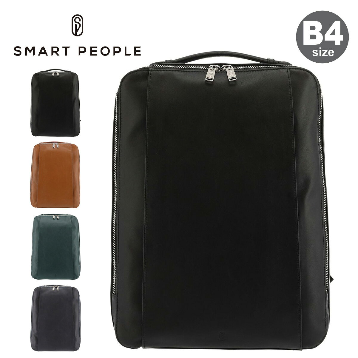 ITEM SPEC COLOR VARIATION ブランド：SMART PEOPLE スマートピープル サイズ：約W30×H41×D11cm対応サイズ：B4重量：約1010g持ち手長さ：約14cmショルダー長さ：約46~92cm(取り外し不可) カラー：ブラックブラウンブルーネイビー 素材：スムースレザー牛革 仕様：ダブルファスナー式開閉内側：ファスナーポケット×1フリーポケット×3外側：ダブルファスナー式(PC収納ポケット×1)前面：ファスナーポケット×2 備考：バングラディッシュ製 ご注意ください： ● 商品の画像は、できるだけ商品に近いカラーにて掲載をしております。 お客様のモニターの発色または設定により、実際の色味と異なる場合もあります。あらかじめご了承ください。 ● メーカーサイズ、もしくは実際に測った寸法となります。商品の素材等の個体差により、若干サイズのばらつきがあります。サイズはあくまでも目安としてお考えください。 ● 天然皮革・素材を使用している商品によっては、天然素材の特性上、部位により風合いやシミ・シワ感や焦げ、濃淡など多少の個体差がある場合があります。あらかじめご了承ください。