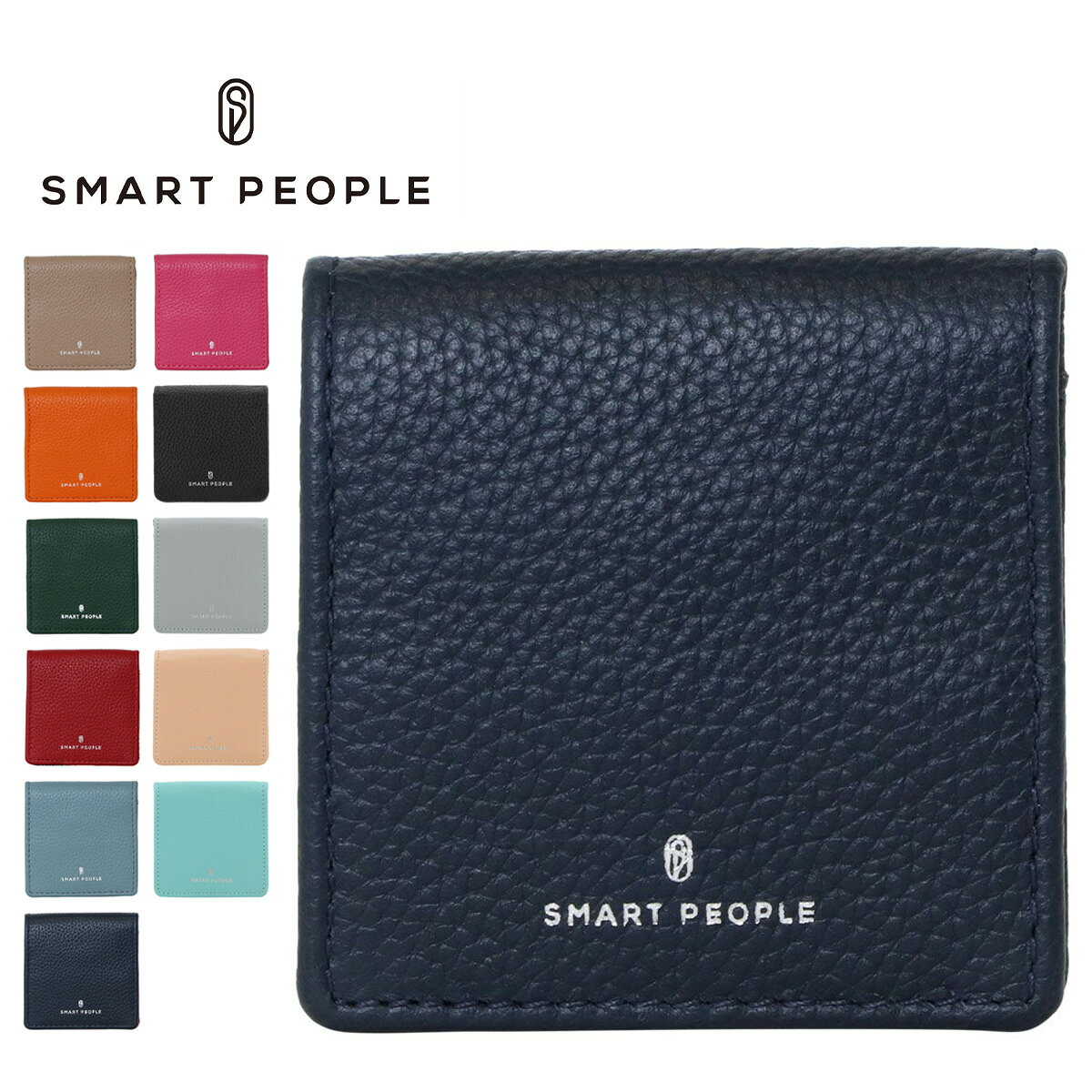 スマートピープル 小銭入れ レディース SPH2-15 SMART PEOPLE | コインケース BOX型 レザー ユ…
