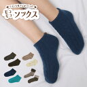 【全品10倍★5/7(水)0時迄】ソックスデポ てぶくろ屋さんがつくった靴下 プレミアム糸使用あったかルームシューズ レディース メンズ 854 SocksDE...