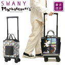 ITEM SPEC COLOR VARIATION ブランド：SWANY スワニー SWANYのキャリーバッグにマンハッタナーズが登場。画家久下貴史氏が描く猫たちやニューヨークの街並みが再現度高くプリントされ、作品と一緒にお出かけを楽しんで...