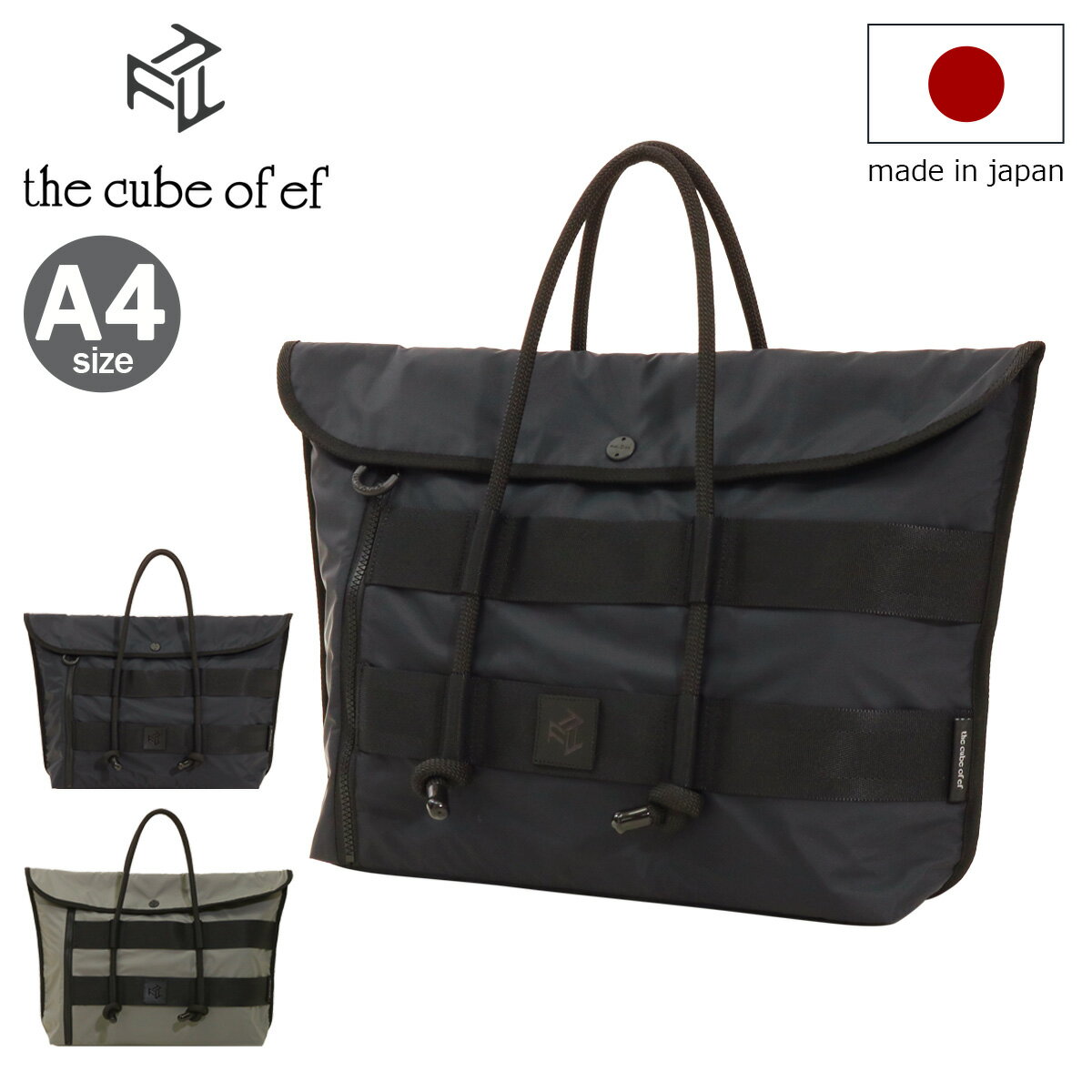 ザ キューブオブ エフ トートバッグ 大きめ A4 プルーフ メンズ 10-4001 The cube of ef | 通勤 旅行 ビジネス 出張