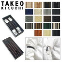 【全品10倍｜期間限定】タケオキクチ アームバンド シャツガーター クリップ メンズ 日本製 002 TAKEO KIKUCHI ユキツリ キクチタケオ ブランド専用BOX付き [即日発送]