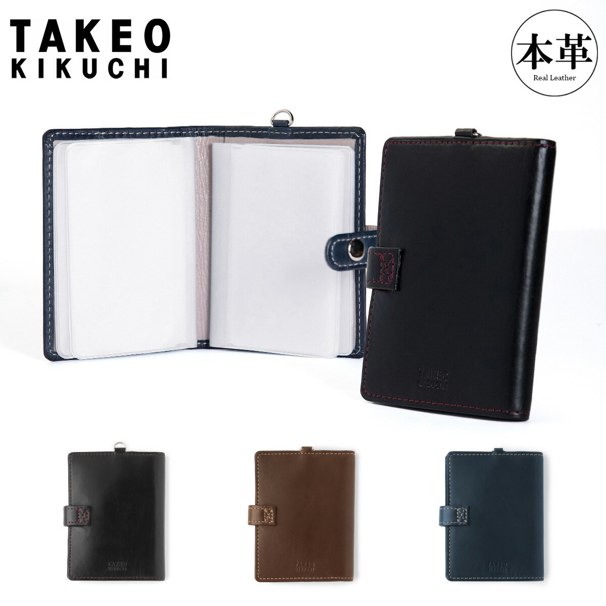 最大57倍★12/25(金)20時〜4H限定エントリー｜タケオキクチ カードケース 大容量 ソフトアンティーク 506013 TAKEO KIKUCHI 本革 レザー メンズ キクチタケオ ブランド専用BOX付き [PO5][bef][クリスマス][ショッパー付]