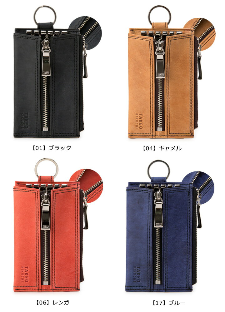 タケオキクチ キーケース 小銭入れ メンズ ティンバー 763603 TAKEO KIKUCHI カードケース キーリング付き 本革 レザー キクチタケオ ブランド専用BOX付き [PO5][bef]