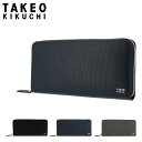 【全品10倍｜5/9 20時～期間限定】タケオキクチ 長財布 ラウンドファスナー バース メンズ 706626 TAKEO KIKUCHI | 本革 レザー[DL10][春財布][即日発送]