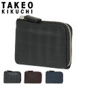 【全品10倍｜期間限定】タケオキクチ 財布 小銭入れ シェパード メンズ 784601 TAKEO KIKUCHI | コインケース L字ファスナー 薄型 牛革 本革 レザー [即日発送]