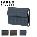 タケオキクチ 三つ折り財布 ミニ財布 シェパード メンズ 784604 TAKEO KIKUCHI | 薄型 牛革 本革 レザー [春財布][即日発送][DL10]