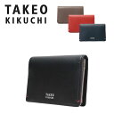 【全品10倍｜期間限定】【SALE】タケオキクチ カードケース メンズ キャーロ 1060118 TAKEO KIKUCHI 名刺入れ 牛革 本革 レザー[即日発送]