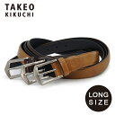 【4/20 抽選で最大100％Pバック】【SALE】タケオキクチ ベルト ロングサイズ メンズ 408014L TAKEO KIKUCHI 日本製｜大きいサイズ ビジ..