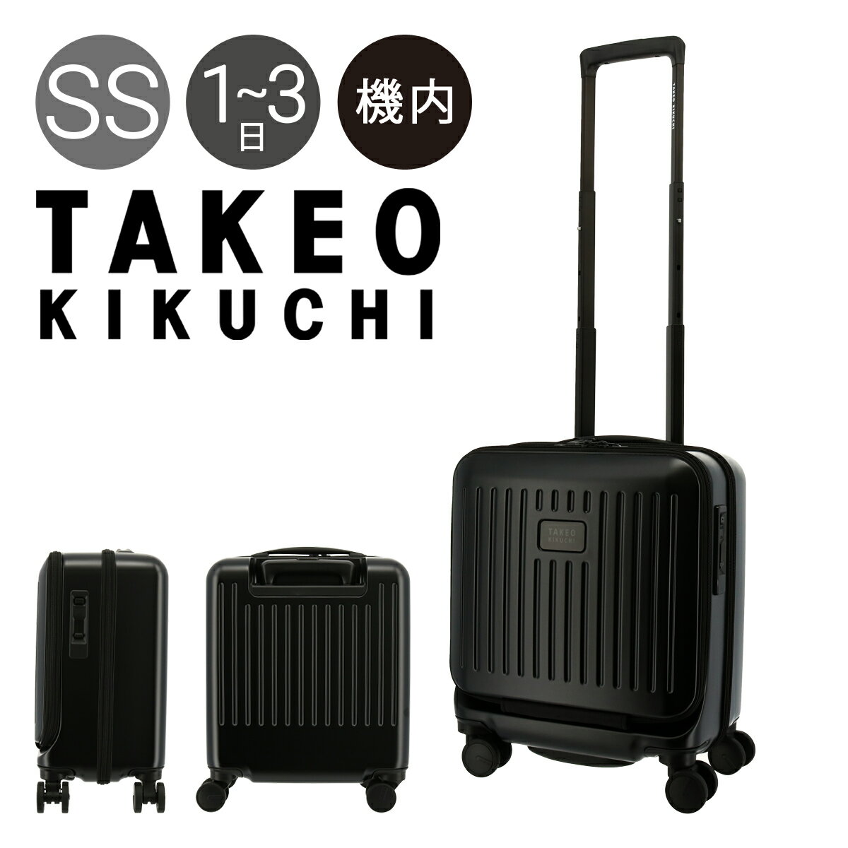 【全品10倍★5/18(月)0時～】タケオキクチ スーツケース ファスナー CTY001 TAKEO KIKUCHI 22L 2.8kg SSサイズ ビジネス 軽量 キャリーケース キャリーバッグ 出張 トラベル 旅行バッグ 国内旅行 海外旅行 旅行[PO10]