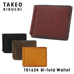 【全品10倍｜期間限定】タケオキクチ 財布 二つ折り メンズ 札クリップ クロード 101624 TAKEO KIKUCHI 本革 シープスキン キクチタケオ ブランド専用BOX付き