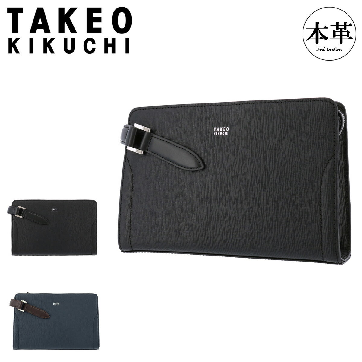 タケオキクチ クラッチバッグ セカンドバッグ 本革 スパーダ メンズ 724211 TAKEO KIKUCHI ポーチ ビジ..