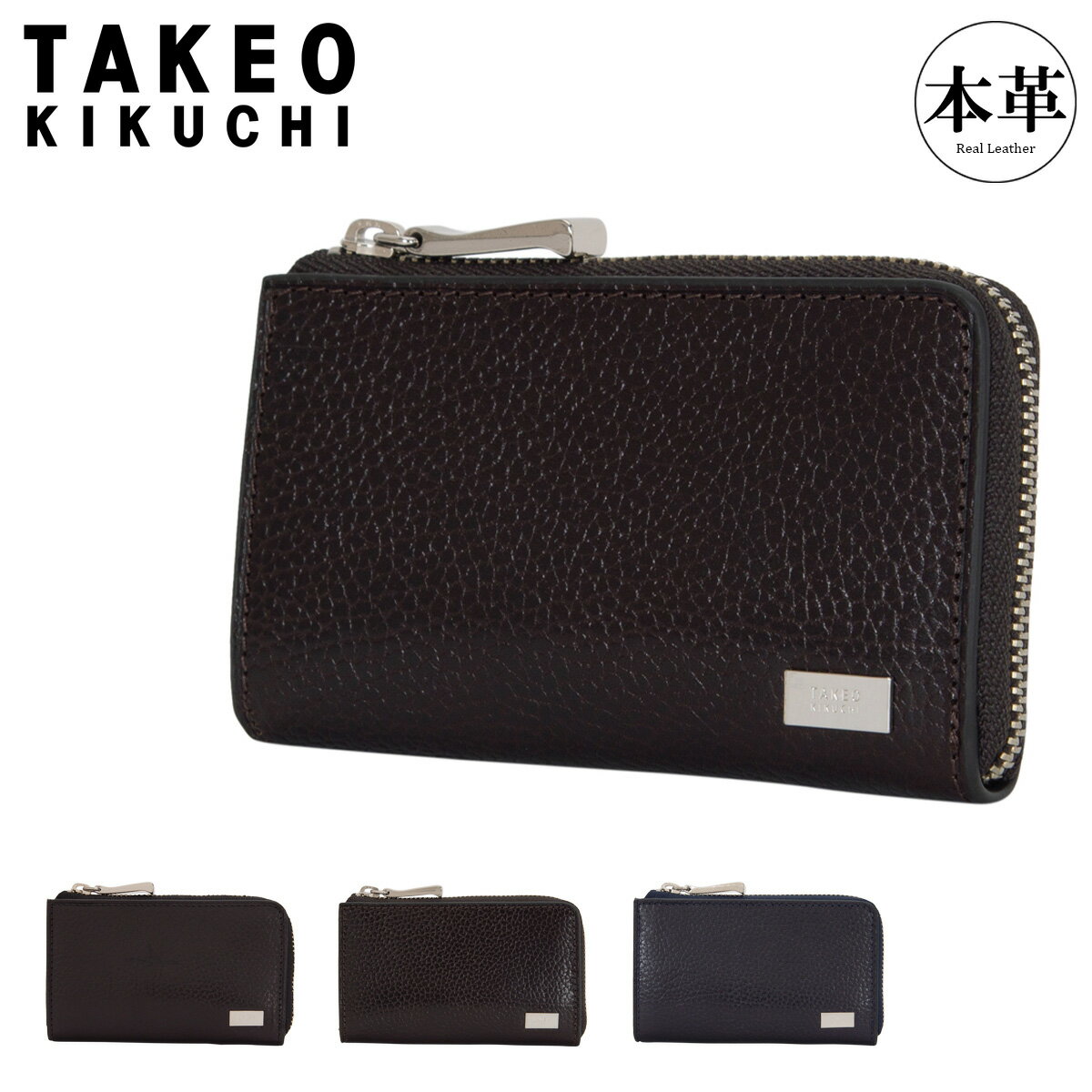 【SALE】タケオキクチ キーケース マグ 758602 TAKEO KIKUCHI 牛革 メンズ