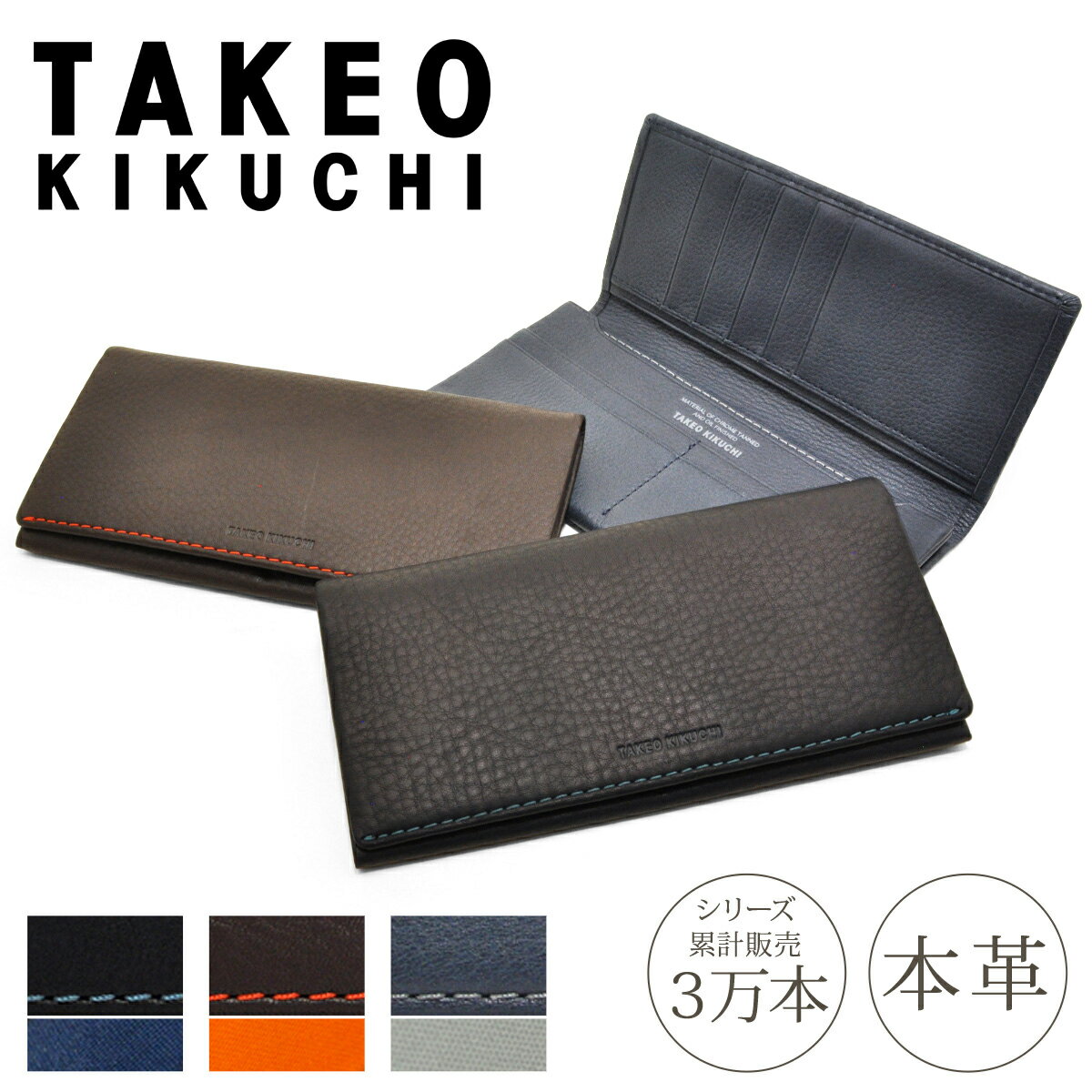 【全品10倍｜6/1 0時～24H限定】タケオキクチ 長財布