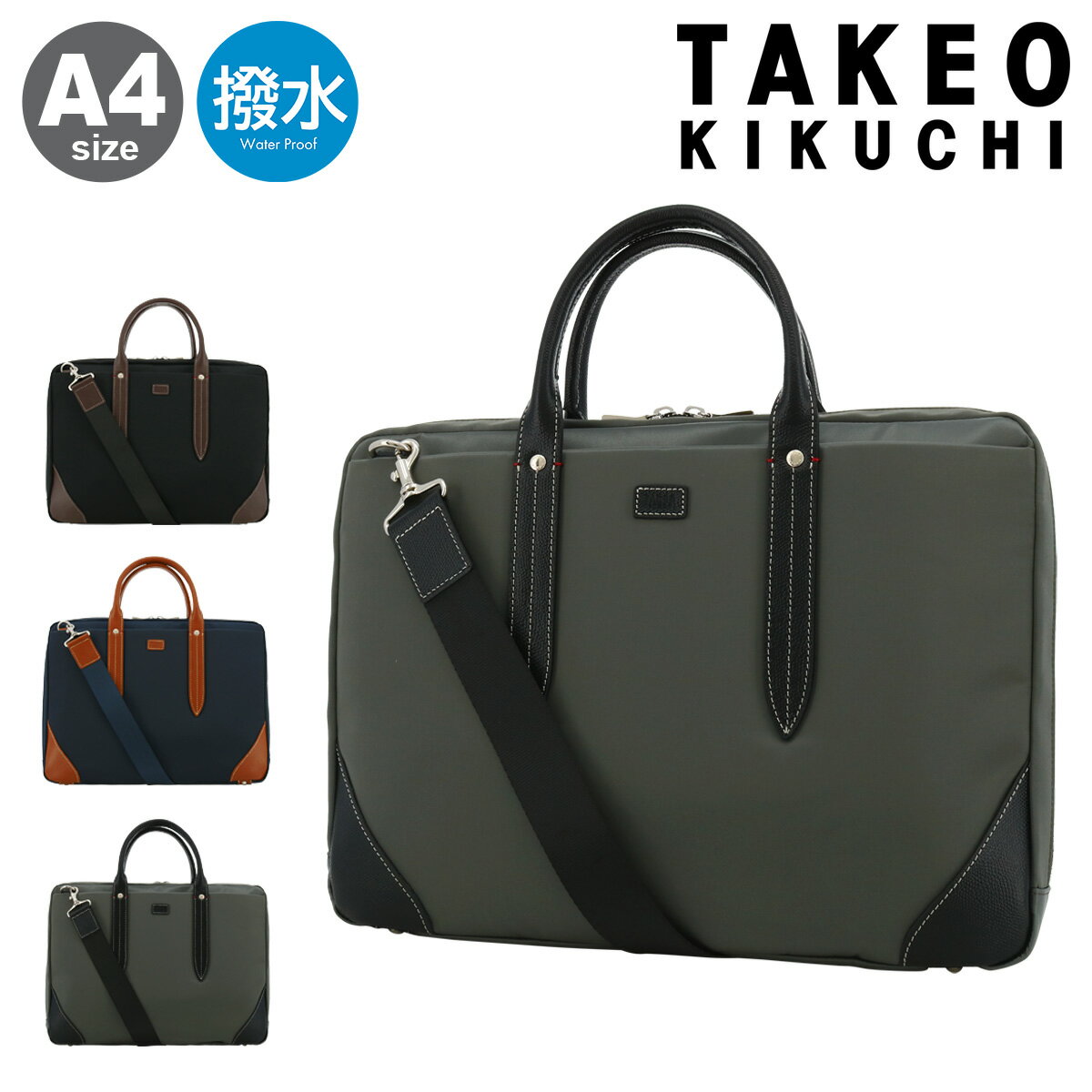 ブリーフケース 【全品10倍｜6/1 0時～24H限定】タケオキクチ トートバッグ A4 メンズ 712521 フライト TAKEO KIKUCHI 2WAY 軽量 撥水 ビジネストート ブリーフケース ビジネスバッグ 大きめ 斜め掛け[DL10]